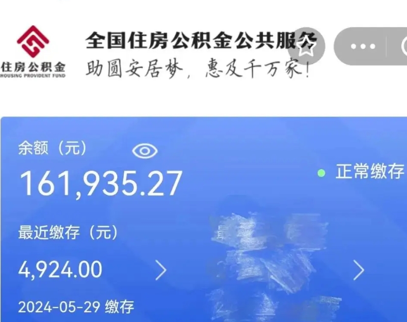 潍坊在职公积金已封存怎么取（在职公积金封存后怎么提取）